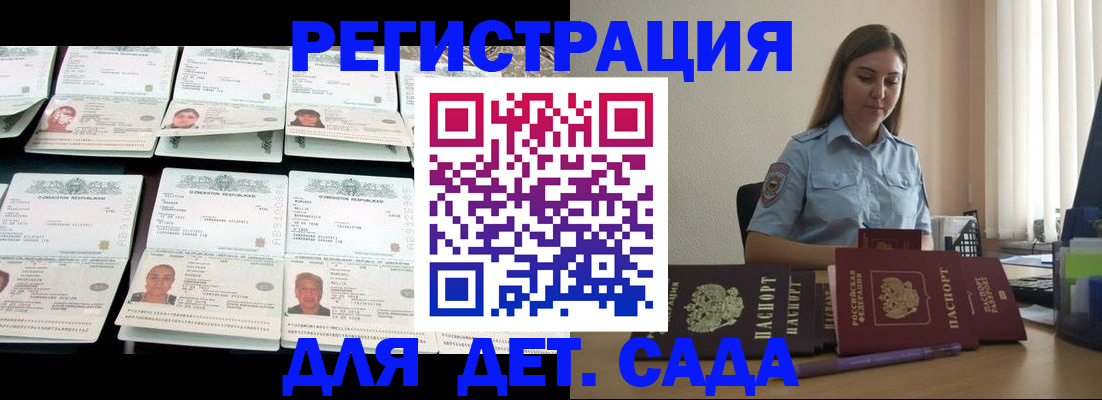 временная регистрация собственник в Моршанске