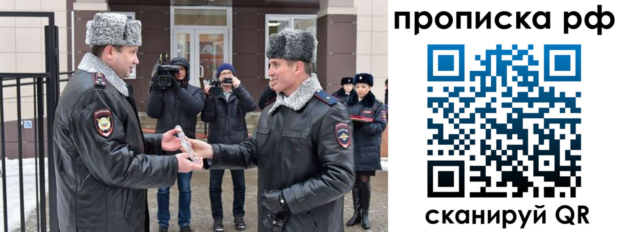 купить прописку в Моршанске