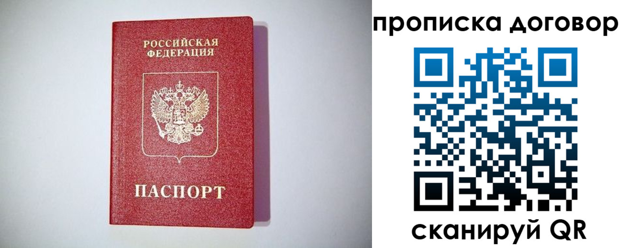 временная регистрация в квартире в Моршанске