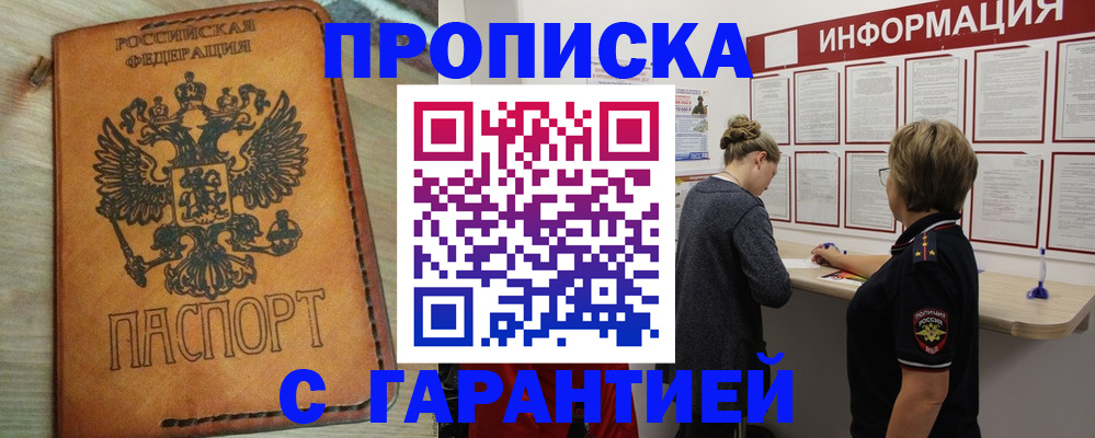 временная регистрация поиск в Моршанске