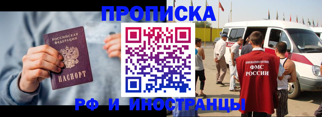 временная регистрация собственник в Моршанске