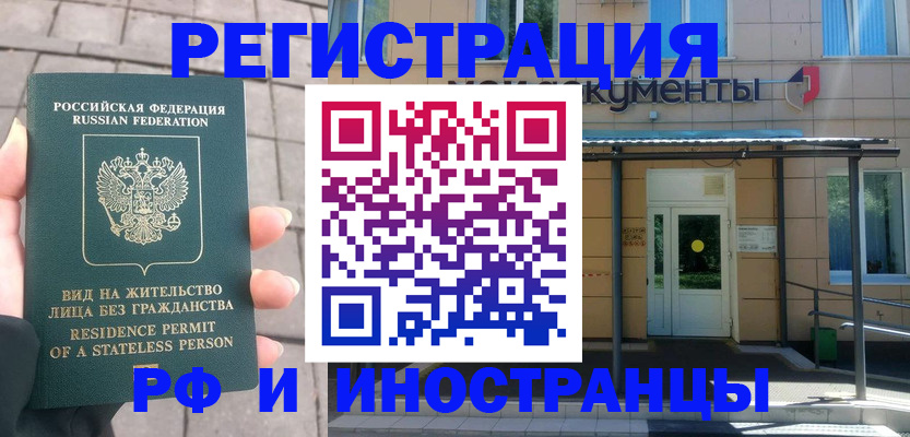 временная регистрация 2025 в Моршанске