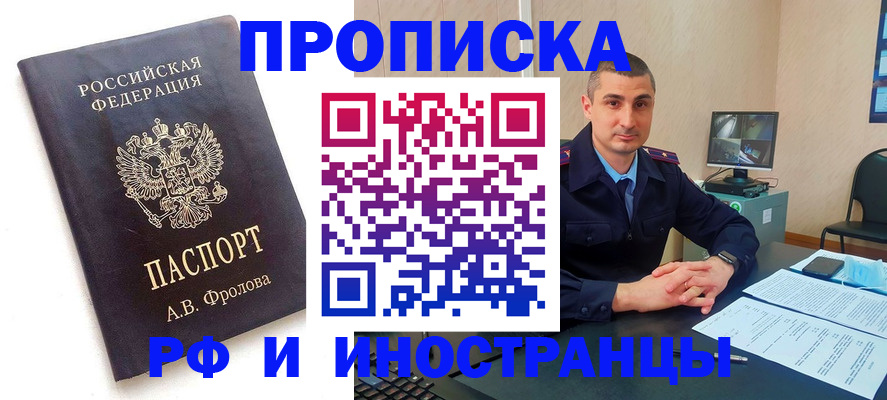 пропишу в квартире в Моршанске