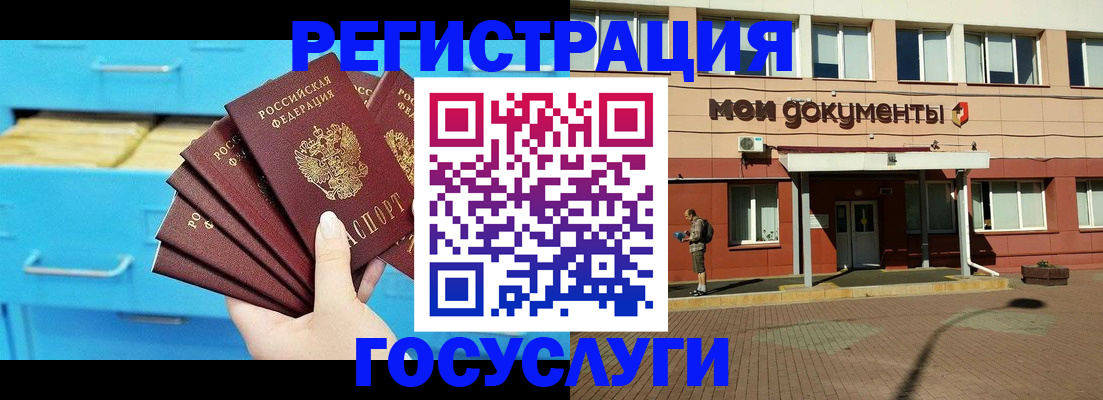 прописка от собственника в Моршанске